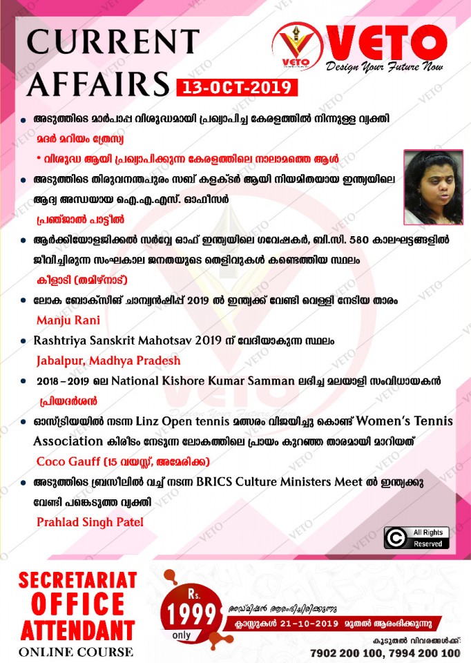 Current Affairs